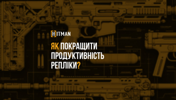 Тюнінг. Як ефективно покращити продуктивність своєї репліки? Тюнінг. Як ефективно покращити продуктивність своєї репліки?