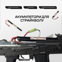Як вибрати акумулятор для страйкбольної зброї? Як вибрати акумулятор для страйкбольної зброї?