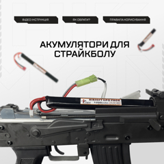 Як вибрати акумулятор для страйкбольної зброї?