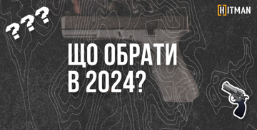 Найкращі страйкбольні пістолети, які варто обрати в 2024 році - повний огляд Найкращі страйкбольні пістолети, які варто обрати в 2024 році - повний огляд