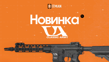 Новинки від бренду – Classic Army!