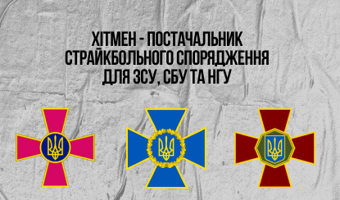 Ми - постачальник airsoft зброї для ЗСУ, СБУ та НГУ! Ми - постачальник airsoft зброї для ЗСУ, СБУ та НГУ!
