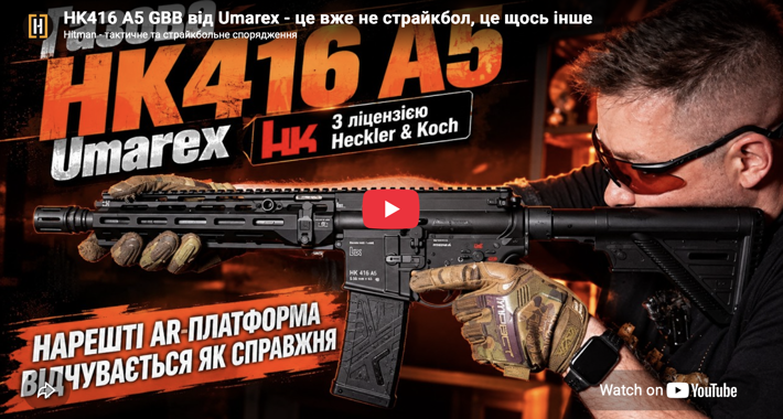 Heckler & Koch HK416 A5 GBB [Umarex] 2.6535X