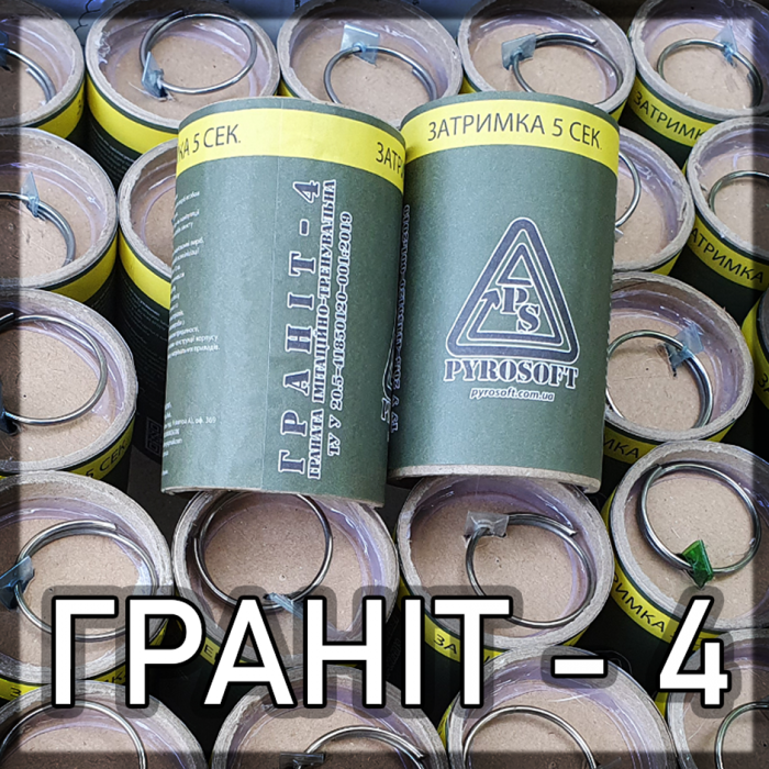 Граната имитационно-тренировочная "Гранит-4 [Pyrosoft] фото 5