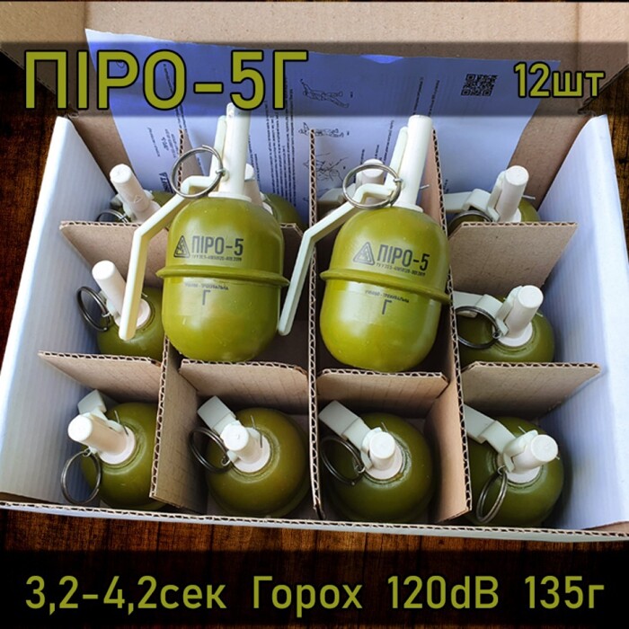 Граната имитационно-тренировочная с активной чекой "ПИРО-5Г" [Pyrosoft] фото 6