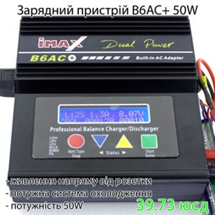 Зарядний пристрій B6AC+ 50W фото 11
