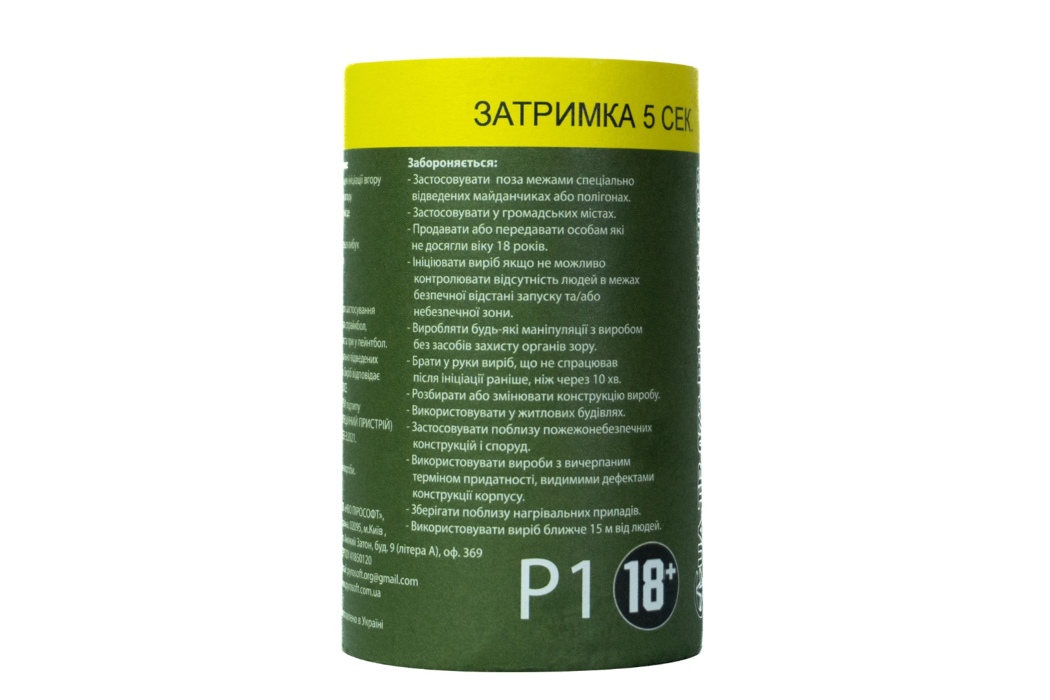 Граната имитационно-тренировочная "Гранит-4 [Pyrosoft] фото 2