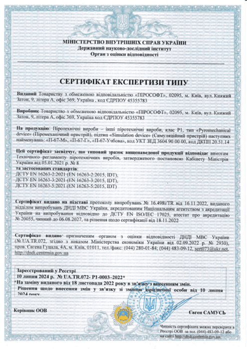 Граната имитационно-тренировочная с активной чекой П-67-М "NATO" Pyrosoft фото 6
