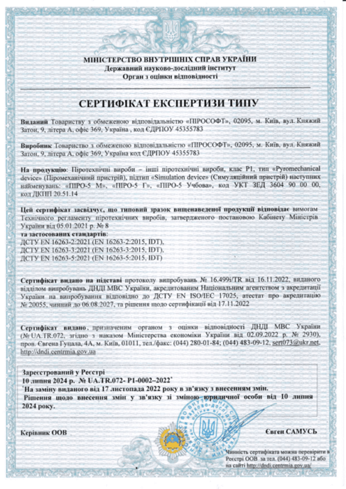Граната імітаційно-тренувальна з активною чекою "ПІРО-5 Учбова" [Pyrosoft] фото 7