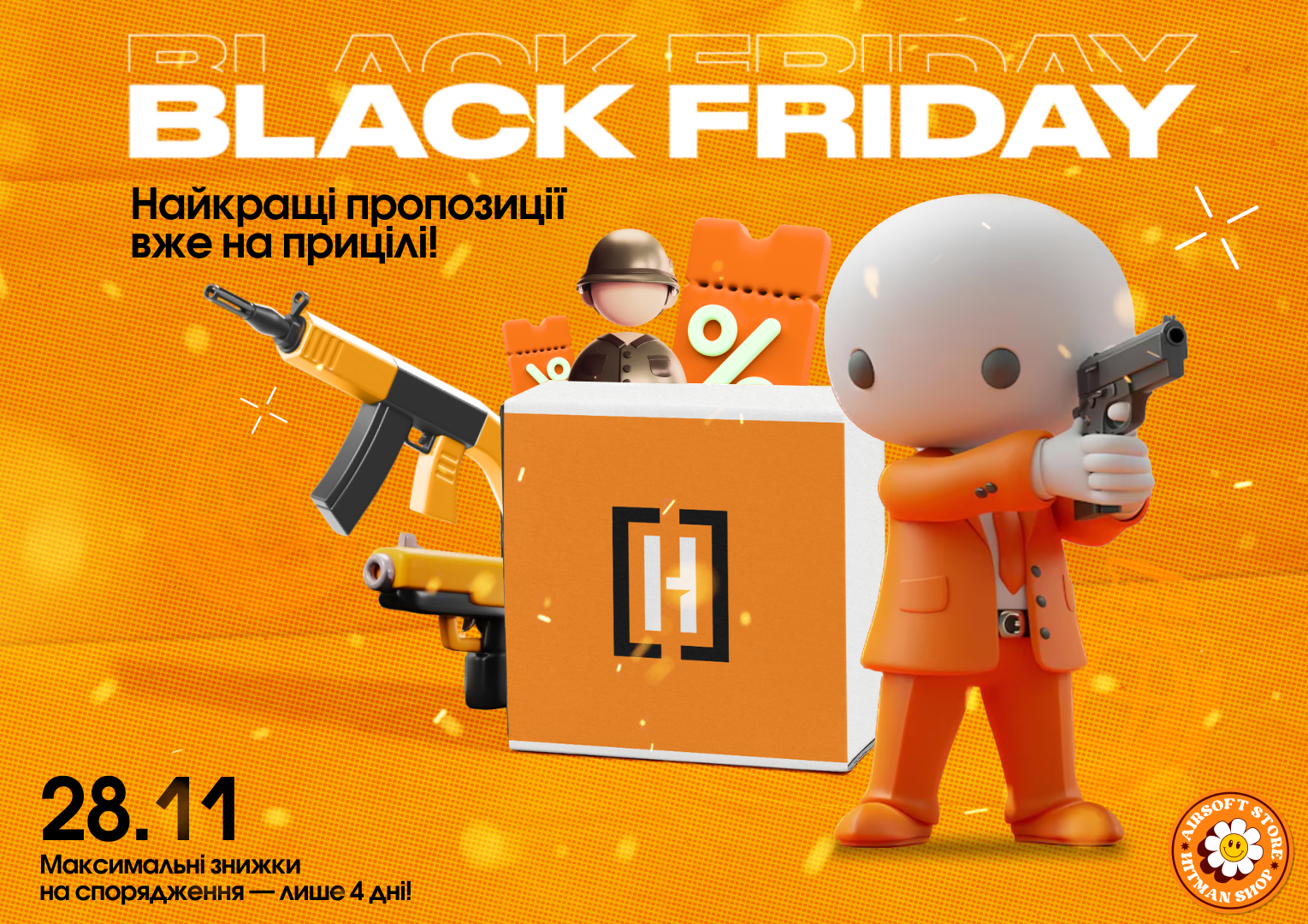 ★ Чорна п'ятниця ★ ЗБЕРЕЖІТЬ ДО -50%  ★