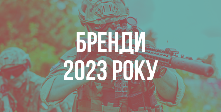 10 НАЙКРАЩИХ СТРАЙКБОЛЬНИХ БРЕНДІВ НА 2023 РІК (Частина 1)